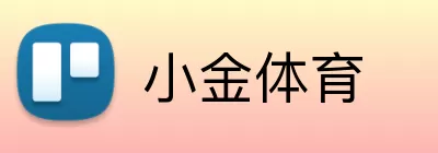 小金体育 logo